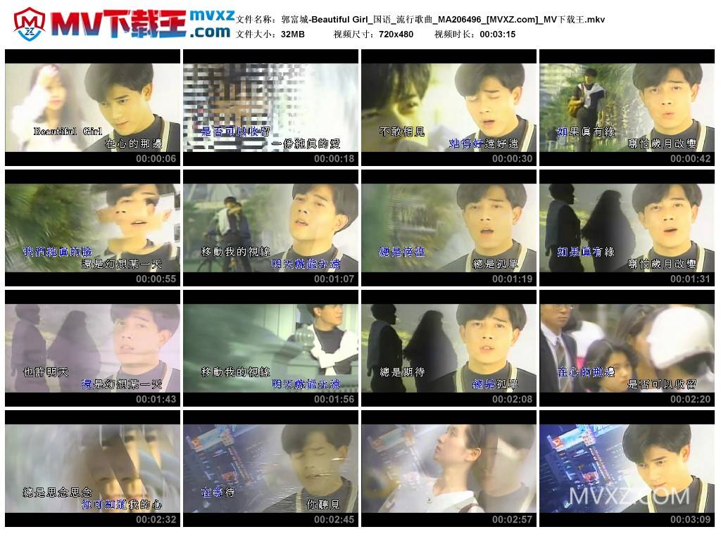 郭富城-Beautiful Girl_国语_流行歌曲_MA206496